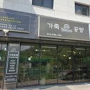 펠레리꼬 - 남양주시 마석로26번길 51-4 | 펠레리꼬
