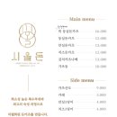 시올돈 - 성동구 왕십리로 295 | 시올돈