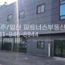 심학산공인중개사사무소 이미지