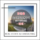 유앤아이부동산중개사무소 이미지