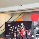 영화 《마이클》 Michael 보고 왔어요 정보 관람후기 명대사 쿠키영상 마이클 잭슨 일대기 수록곡 Beat...