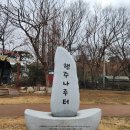 3월31일(화)행주산성 수변누리길(마감 합니다 ) 이미지