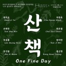 어느날,산책 이미지