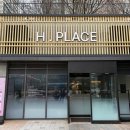 파리바게뜨 헬리오시티 책박물관점 | [잠실] 송파미용실 에이치플레이스 송파헬리오시티 해누리점 유나스타일리스트 레이어드 C컬펌 시술 후기