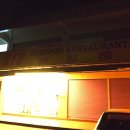 레스토랑818 이미지