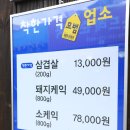 돈내고돈먹기 - 목포시 영산로 18-3 | 돈내고돈먹기