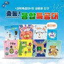 금오산특공대 이미지