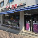 도원뚝배기짬뽕 | 춘천 동내면 [도원뚝배기짬뽕] 내돈내산 후기