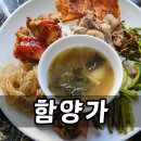 함양가 | 광안리한식뷔페 함양가 후기 9900원 점심 한 끼 가성비 괜찮았던 곳