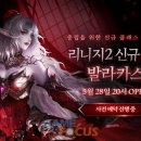 발라카스