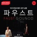파우스트 이미지