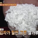 청결떡방앗간 이미지