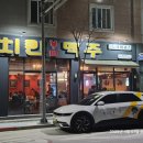치킨천국맥주 이미지
