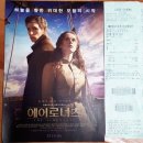 에어로너츠 | 영화 : 에어로너츠 (후기)