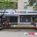 반여세탁소 이미지