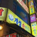아우성삼겹살 이미지