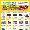 생활용품아울렛