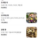 굴타령조개타령 이미지