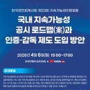 한국지속가능성인증포럼