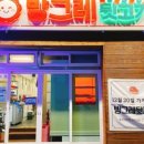포항뒷고기
