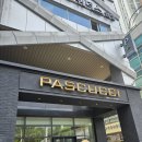 파스쿠찌 안양명학점