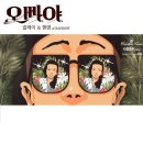 오빠노래타운