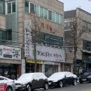 문산중학교 건너편 이미지