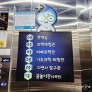 풍차노래방 | 초등 체험학습 추천! 인천학생과학관 무료 과학체험 솔직 후기(+ 주차 팁)