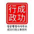 정상화행정사사무소 이미지