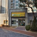 두산수정공인중개사사무소 이미지