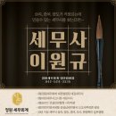 정원세무회계사무소 이미지