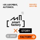 (주)오토닉스
