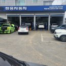 쌍용자동차양평서비스프라자 이미지