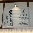 고기에 진심 육즙의정 숯불생고기 양주옥정점
