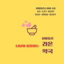 자양건강약국 이미지