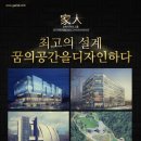 가인건축사사무소 이미지