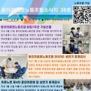 동의의료원 노동조합 이미지