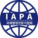 국제행정 이미지