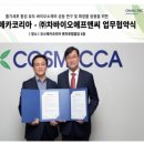 코리아F&C