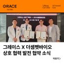 (주)더셈펫바이오 이미지