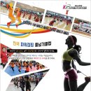 한국파워점핑줄넘기태권도 이미지