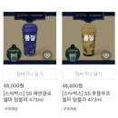 스타벅스시흥대야DT | 스타벅스 해리포터 콜라보 MD 재입고 머그컵 텀블러 가격 매장 재고