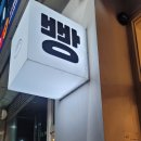 빵팔구