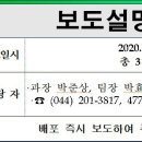 국토부 플랫폼 가맹택시 규제완화에 개인택시 울분 이미지