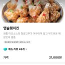 자담치킨 무안남악점 이미지
