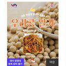 우리 발전소 | 부산 남구 청년 발전소 고고씽 [장 담그기_우리콩 알기] 프로그램 참여 후기