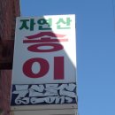 풍기파출소 앞 이미지
