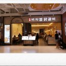 안성유치원 | 안성 닭갈비 먹으러 비와별닭갈비 스타필드안성점에서 아이 유치원 지원 후 먹은 안성 스타필드 맛집 후기.