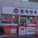 여수알파약국 이미지