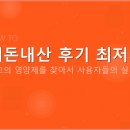 신풍제약(주) | 애드마일스 신풍제약 6개월분 후기 눈건강